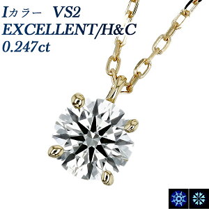 �_�C�������h �l�b�N���X �ꗱ 0.2ct I VS2 EX H&C 18�� 0.2�J���b�g �_�C�������h�l�b�N���X �_�C���l�b�N���X �y���_���g �_�C�A�����h �_�C�A�����h�l�b�N���X �_�C�A diamond 18�� 4�{�� EXCELLENT �n