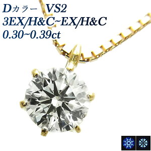 _Ch lbNX ꗱ 0.3ct D VS2 3EX H&C`EX H&C 18 0.3ct 0.3Jbg GNZg n[gL[sbg _Ch _CAh _C _CA y_g _CAh _CAlb