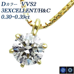 _Ch lbNX ꗱ 0.3ct VVS2 D 3EX H&C 18 0.3Jbg K18 S[h y_g _CAhlbNX _ClbNX _CAlbNX _CA 3EXCELLENT diamond GNZg DJ