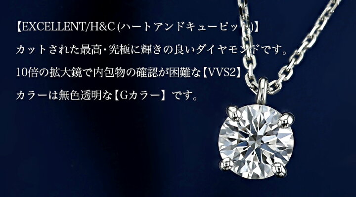 楽天市場】ダイヤモンド ネックレス 0.4ct G VVS2 3EX H&C プラチナ 一 