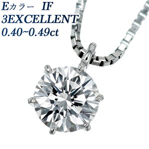 �_�C�������h �l�b�N���X �ꗱ 0.4ct E IF 3EX �v���`�i 0.4�J���b�g �C���^�[�i���[ �t���[���X 3EXCELLENT �G�N�Z�����g �y���_���g �_�C�������h�l�b�N���X �_�C�������h�y���_���g �_�C�A�l�b�N