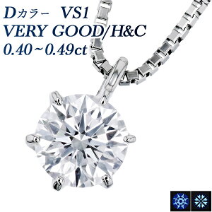 �_�C�������h �l�b�N���X �ꗱ 0.4ct D VS2 VERY GOOD H&C �v���`�i 0.4�J���b�g �_�C���l�b�N���X �_�C�A�l�b�N���X �y���_���g �_�C�A �_�C�A�����h diamond �n�[�g �A���h �L���[�s�b�h �X�^�b�h �\