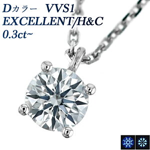 ネックレス ペンダント ダイヤモンド プラチナ dカラー vvs1 ダイヤ 一 
