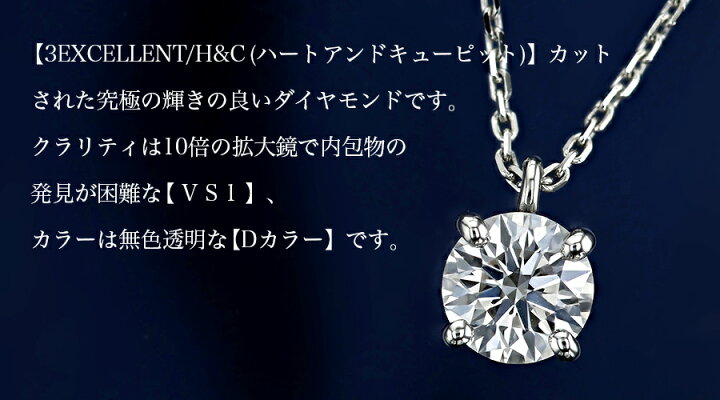 楽天市場】ダイヤモンド ネックレス 0.4ct D VS1 3EX H&C プラチナ 一 