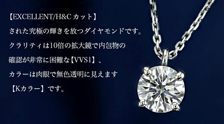 楽天市場】ダイヤモンド ネックレス 0.405ct K VVS1 EX H&C プラチナ 