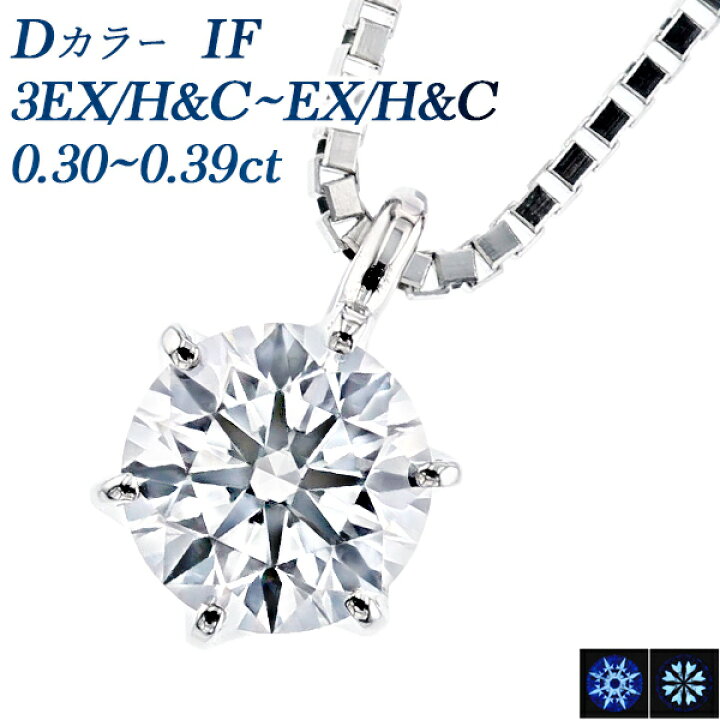 天然ダイヤモンドネックレス一粒0.368ct K18WG 鑑定書付き