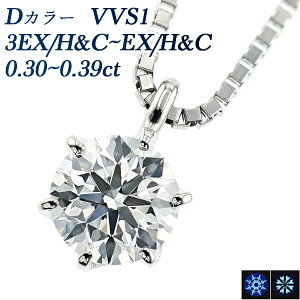 _Ch lbNX ꗱ 0.3ct D VVS1 3EX H&C`EX H&C v`i Pt900 0.3Jbg y_g _ClbNX _Chy_g _CAh 3EXCELLENT L[sbh GNZg \