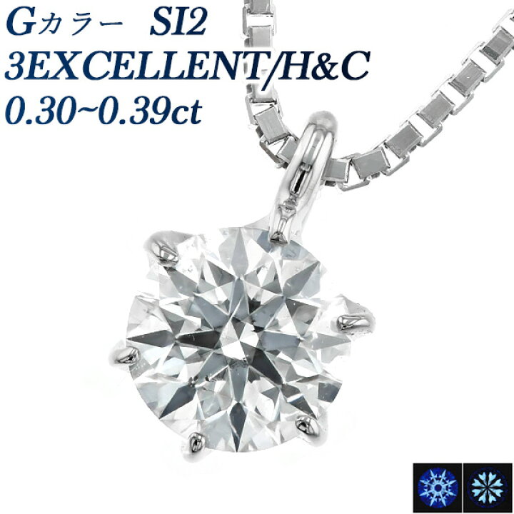 楽天市場】ダイヤモンド ネックレス 0.3ct G SI2 3EX H&C プラチナ 一 