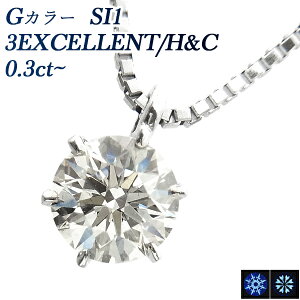 _Ch lbNX ꗱ 0.3ct G SI1 3EX H&C v`i Pt 0.3Jbg _CAh _C _ChlbNX y_g ꗱ_ChlbNX \eBA EXCELLENT