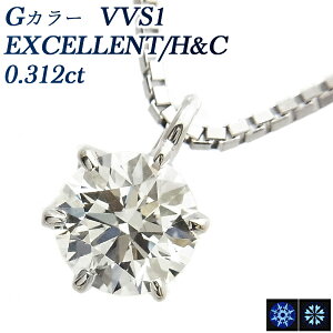 _Ch lbNX 0.3ct G VVS1 EX H&C v`i ꗱ 0.3ct 0.3Jbg EXCELLENT GNZg n[gAhL[sbg Pt Pt900 6{ X^bh _ChlbNX _Chy_