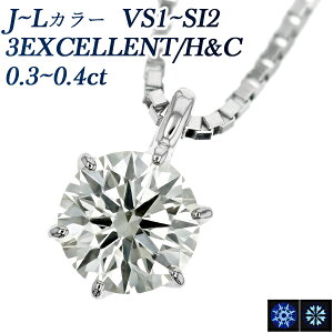 【5％OFFクーポン】ダイヤモンド ネックレス 0.3〜0.4ct J〜L(FAINT BROWN) VVS1〜SI2 3EX H&C プラチナ 一粒 Pt 0.3ct 0.3カラット 0.4カラット ハート キューピッド ダイアモンドネックレス ダイヤモンドネ