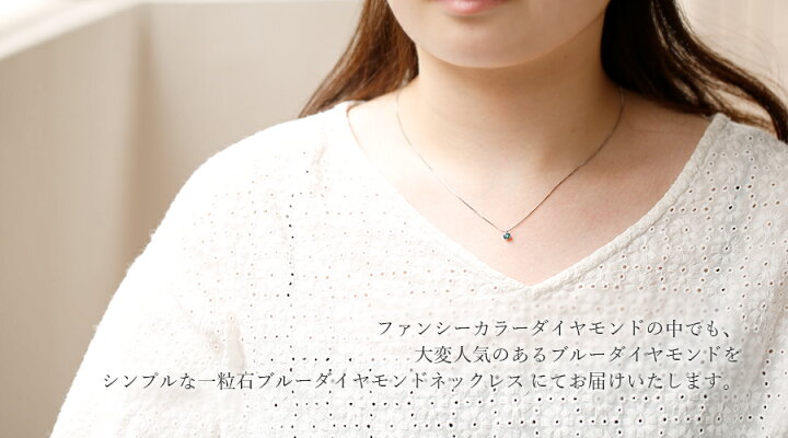 楽天市場】ブルーダイヤモンド ネックレス 0.3〜0.4ct FANCY DEEP 