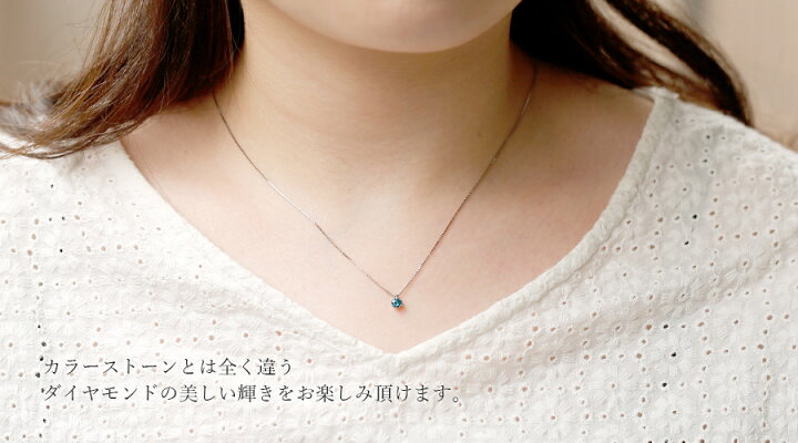 楽天市場】ブルーダイヤモンド ネックレス 0.3〜0.4ct FANCY DEEP 