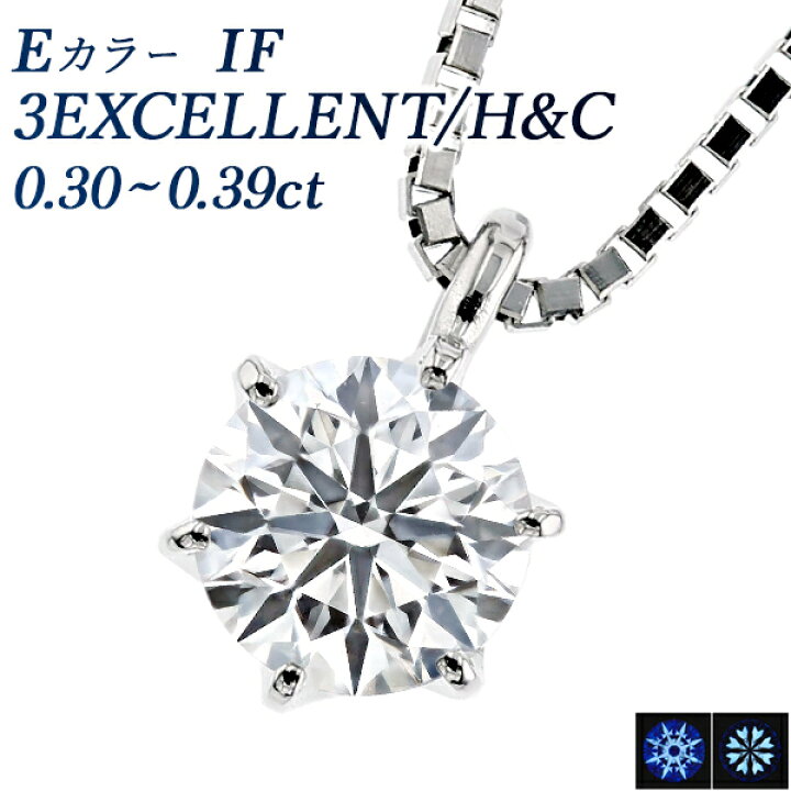 ダイヤモンド ネックレス ピアス 0.31ct 気持ちよく Dカラー IFクラス 