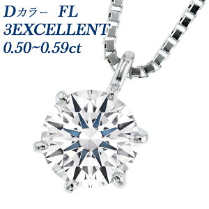 _Ch lbNX ꗱ 0.5ct FL D 3EX v`i 0.5Jbg t[X Flawless gv GNZg 3EXCELLENT  F  H  󏭐 A y_g _CA _CAh _