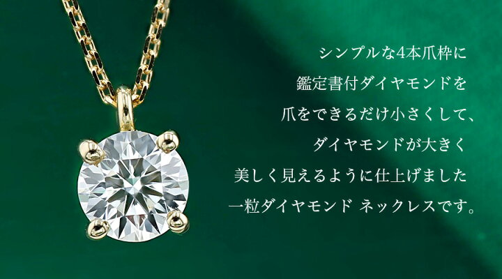 楽天市場】ダイヤモンド ネックレス 0.5ct D VS1 3EX H&C 18金 一粒 