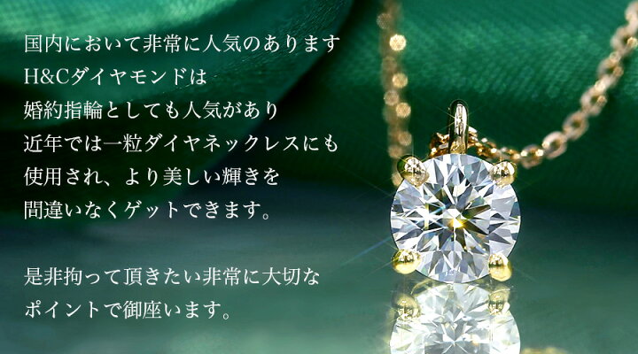 楽天市場】ダイヤモンド ネックレス 0.5ct D VS1 3EX H&C 18金 一粒