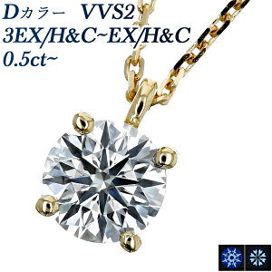 y10OFFz_Ch lbNX 0.5ct D VVS2 3EX H&C`EX H&C 18 ꗱ Pt900 0.5ct 0.5Jbg DJ[ EXCELLENT GNZg n[g L[sbh CGL y_g _CAhlbNX _Cl