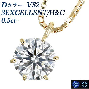 _Ch lbNX 0.5ct D VS2 3EX H&C 18 ꗱ 0.5ct 0.5Jbg EXCELLENT GNZg K18 _ClbNX _ChlbNX _Chy_g _CAh diamond \eB