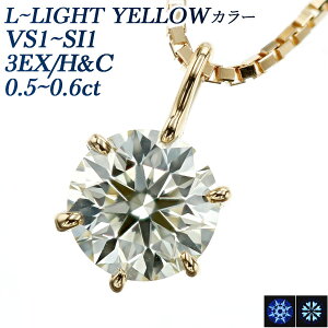 【SALE限定価格】ダイヤモンド ネックレス 0.5〜0.6ct L〜LIGHT YELLOW VS1〜SI1 3EX H&C 18金 0.5ct 0.5カラット 0.6カラット ダイヤモンドネックレス ダイヤモンドペンダント ネックレス ペンダント EXCELLEN