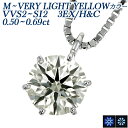 【10％OFF】ダイヤモンド ネックレス 一粒 0.5〜0.6ct VS1〜SI2 M〜VERY LIGHT YELLOW 3EX H&C〜EX H&C プラチナ 0.5ct 0.5カラット 0.6カラット EXCELLENT エクセレント ペンダント ダイヤネックレス ダイアモンド ハート アンド キューピッド ベリーライトイエロー