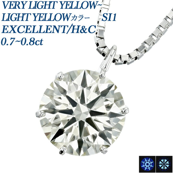 楽天市場】ダイヤモンド ネックレス 0.7〜0.8ct VERY LIGHT YELLOW 