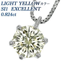楽天市場】I1 ダイヤ（カラット数0.8 ～ 0.89ct）（ジュエリー 