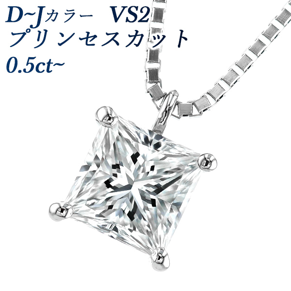楽天市場】ダイヤモンド ネックレス 0.5～0.6ct D～J VS2 スクエア