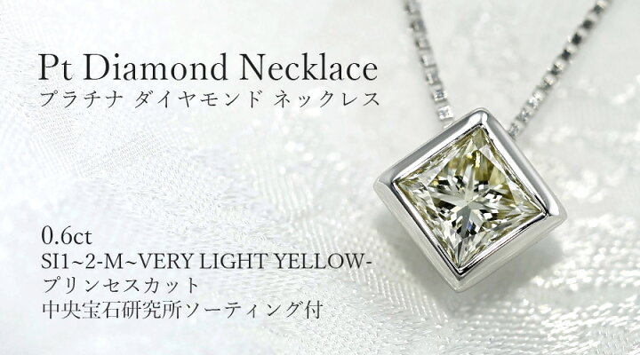 楽天市場】ダイヤモンド ネックレス 0.63〜0.68ct M〜VERY LIGHT 