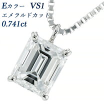 楽天市場】エメラルド（カラット数0.7 ～ 0.79ct）（ネックレス 