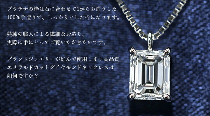 楽天市場】ダイヤモンド ネックレス 0.741ct E VS1 エメラルドカット 