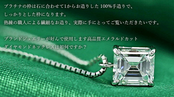 楽天市場】ダイヤモンド ネックレス 0.731ct E VVS1 エメラルドカット 