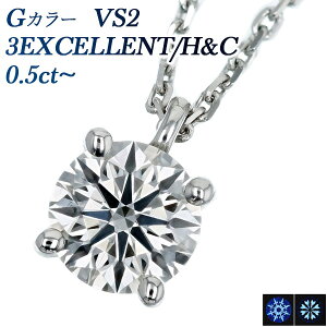 _Ch lbNX 0.5ct G VS2 3EX H&C v`i ꗱ v`i Pt950 0.5Jbg GJ[ EXCELLENT GNZg n[g L[sbh CGL y_g _CAhlbNX _ClbN