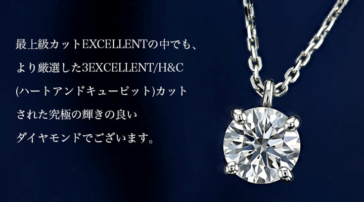楽天市場】ダイヤモンド ネックレス 0.5ct E IF 3EX H&C プラチナ 一粒 
