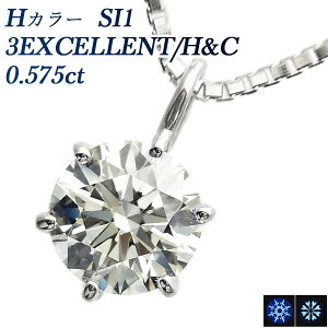 【SALE限定価格】ダイヤモンド ネックレス 0.575ct H SI1 3EX H&C プラチナ 一粒 Pt Pt900 0.5ct 0.5カラット エクセレント ハート キューピッド ペンダント ダイアネックレス ダイア ダイヤモンドネック