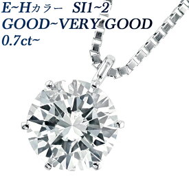 ダイヤモンド ネックレス 0.7～0.8ct SI1～SI2 E～H VERY GOOD～GOOD 一粒 Pt 0.7カラット 0.8カラット ダイアモンドネックレス ダイアモンド ダイアネックレス ダイヤ ペンダント diamond 一粒ダイヤモンドネックレス ソリティア