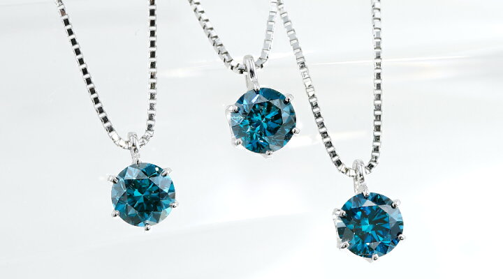 楽天市場】ブルーダイヤモンド ネックレス 一粒 0.5〜0.6ct FANCY DEEP 