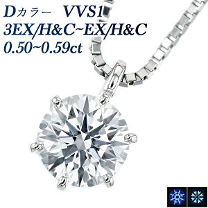 _Ch lbNX ꗱ 0.5ct D VVS1 3EX H&C ` EX H&C v`i ꗱ Pt 0.5ct 0.5Jbg EXCELLENT GNZg n[g L[sbh CGL _CAh _ClbNX _ChlbN