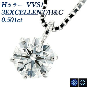ダイヤモンド ネックレス 0.502ct H VVS2 3EX H&C プラチナ 一粒 1粒 Pt 0.5カラット 0.5ct EXCELLENT エクセレント ハート キューピッド ダイアモンドネックレス ダイアモンド ダイアネックレス ダイヤ 