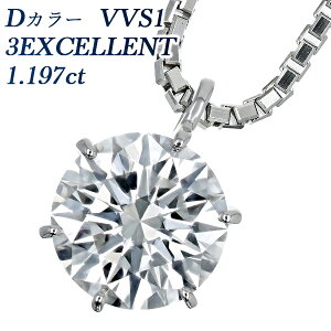 _Ch lbNX 1.197ct D VVS1 3EX v`i 1 嗱 Pt900 1ct 1Jbg EXCELLENT _C y_g _CAh _CAlbNX _CA _ClbNX y_g \eBA g