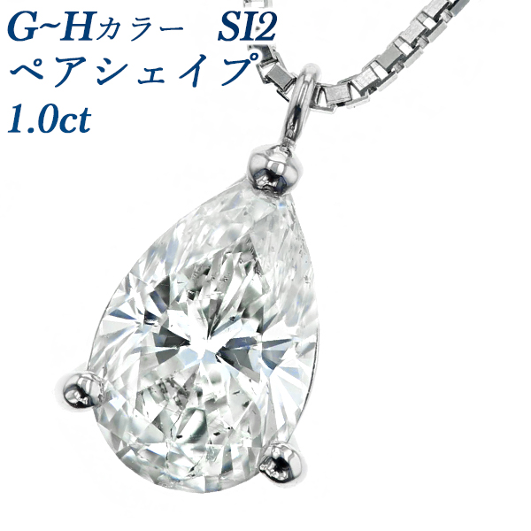 1ct ダイヤモンド ネックレスの人気商品・通販・価格比較 - 価格.com