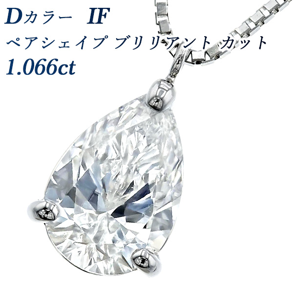 プラチナ ダイヤモンド ネックレス 1カラットの人気商品・通販・価格 