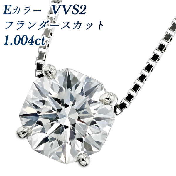 大人気，高品質】 ダイヤモンド ネックレス 1.004ct E VVS2
