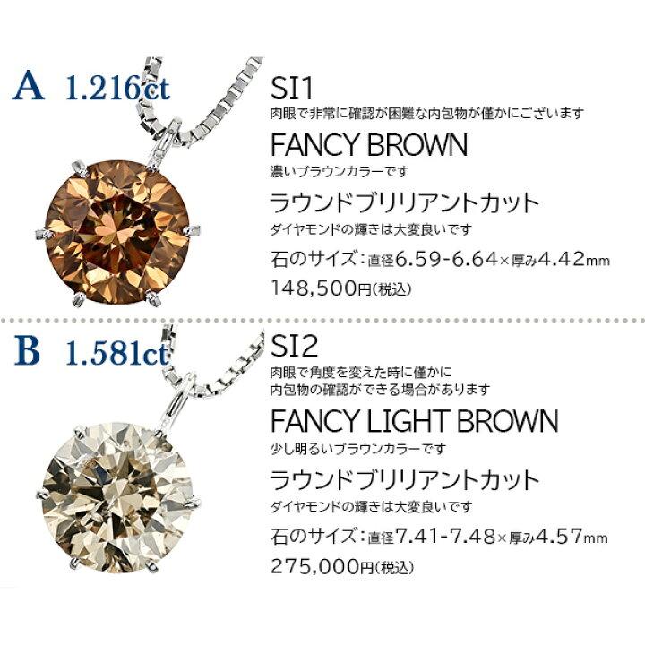 楽天市場】ダイヤモンド ネックレス 一粒 1.2ct 1.5ct FANCY BROWN 