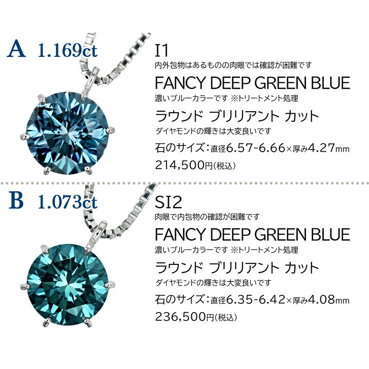 楽天市場】ブルーダイヤモンド ネックレス 一粒 1ct〜1.9ct GREEN BLUE 
