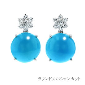 ターコイズ(トルコ石) ダイヤモンド ピアス 14～16ct(Total) ラウンドカボションカット/オーバルカボションカット K18WG 14ct 15ct 16ct ダイヤ ホワイトゴールド 18K K18 色石 カラーストーン 12月 turquoise