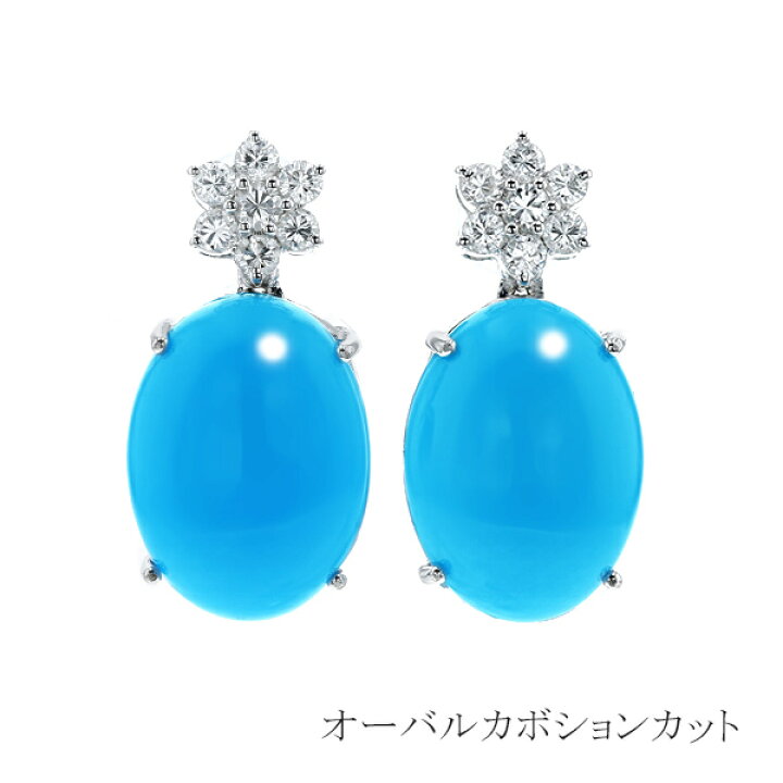 楽天市場】ターコイズ(トルコ石) ダイヤモンド ピアス 14〜16ct(Total 