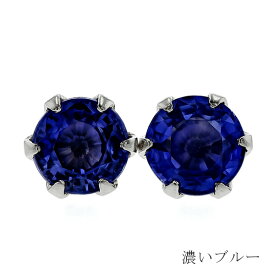 サファイア ピアス 0.2～1.0ct(Total) ラウンドカット プラチナ 一粒 0.2ct 0.3ct 0.4ct 0.5ct 0.6ct 0.7ct 0.8ct 0.9ct 1.0ct スタッド プラチナ pt サファイヤ ピヤス ロイヤルブルー ブルーサファイア sapphire pierce 色石ピアス