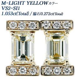 ダイヤモンド ピアス 1.053ct(Total) VS2～SI1-M～LIGHT YELLOW-エメラルドカット 18金 1カラット 1ct ダイヤモンドピアス ダイヤピアス ダイアピアス ダイヤ ダイア diamond pierce K18 18K