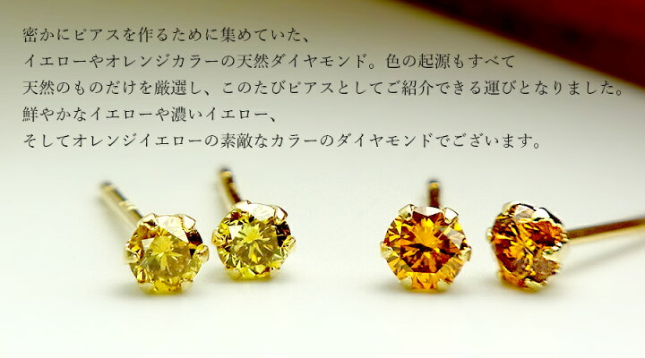 楽天市場】ダイヤモンド ピアス 0.07〜0.5ct(Total) FANCY YELLOW VS2 